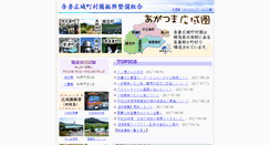 Desktop Screenshot of aga-kouiki.jp