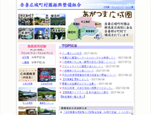 Tablet Screenshot of aga-kouiki.jp